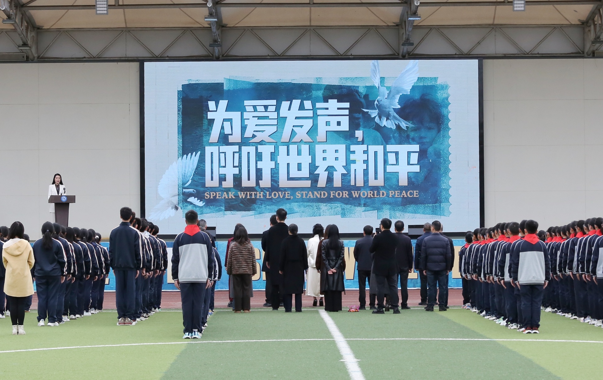 绵阳中学英才学校举行“为爱发声·呼吁世界和平”主题活动