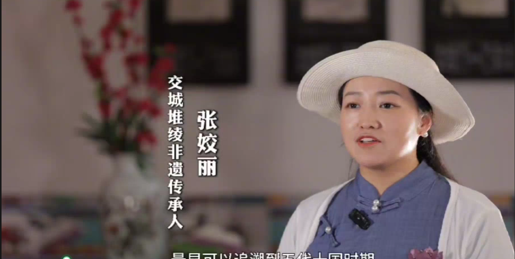 我的工匠故事：张姣丽的绥棱技艺